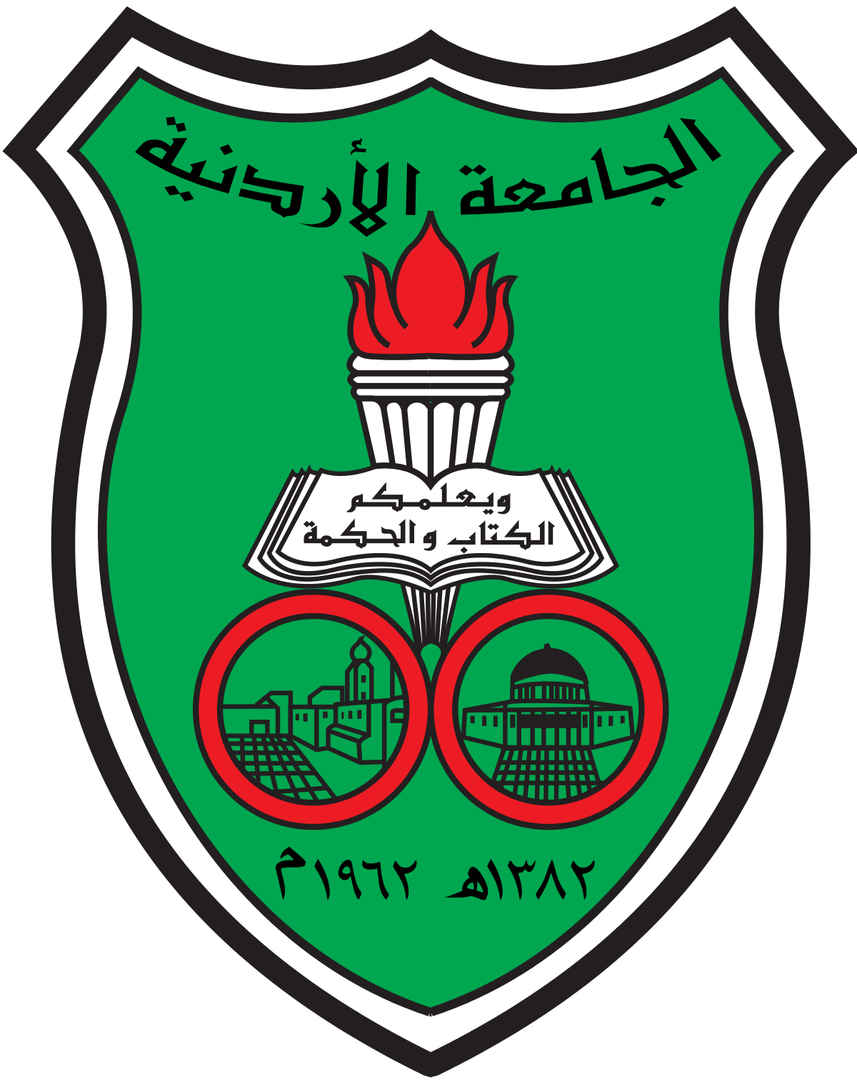 الجامعة الاردنية